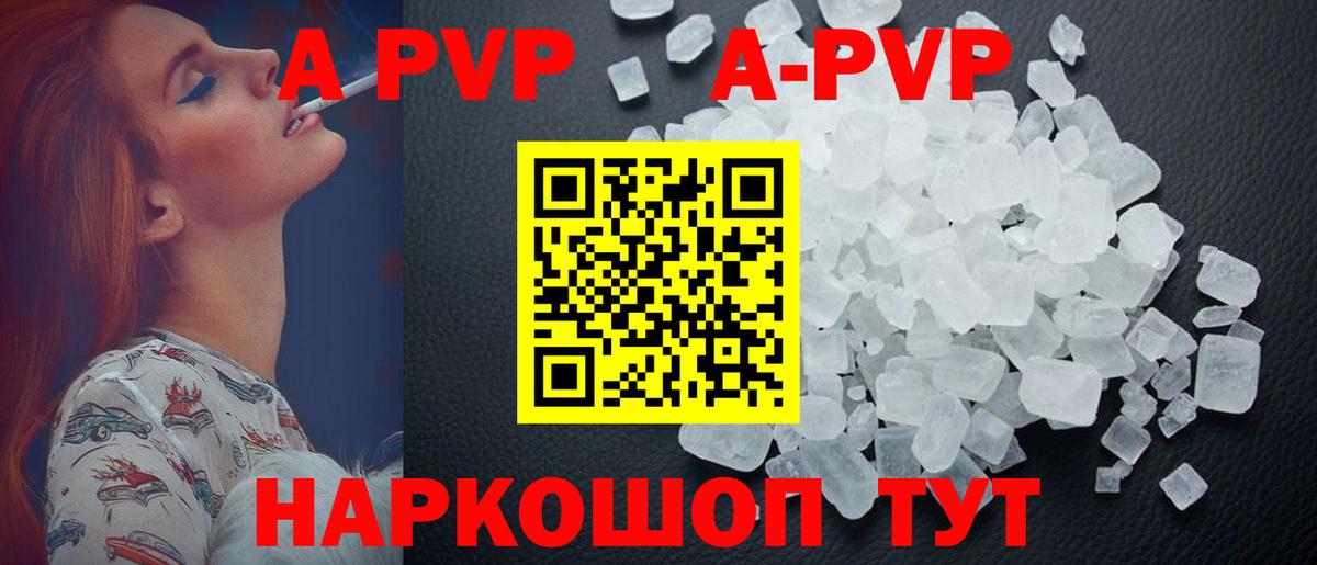 Alpha-PVP крисы CK  Вход с VPN  Alfa_PVP крисы CK  Краснотурьинск 