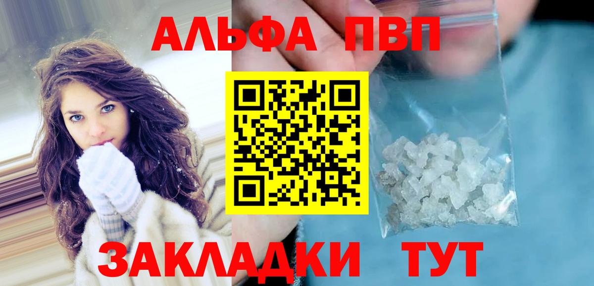 А ПВП кристаллы Краснотурьинск