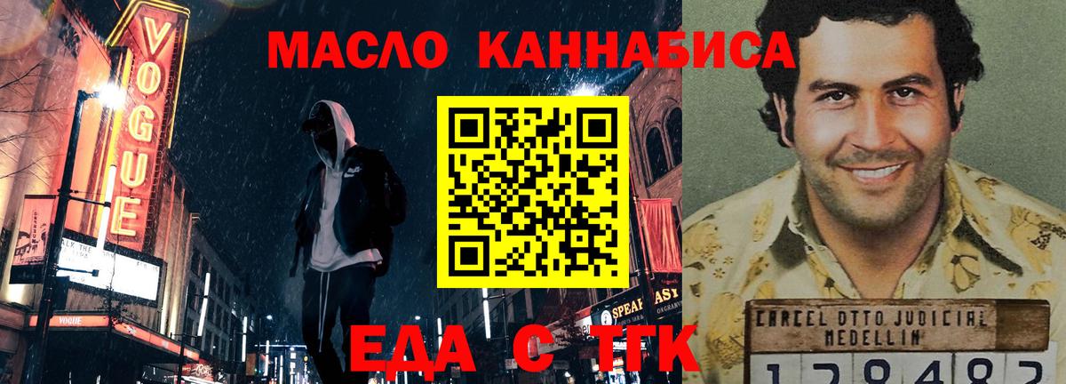 Печенье с ТГК конопля  Вход с VPN  Краснотурьинск 