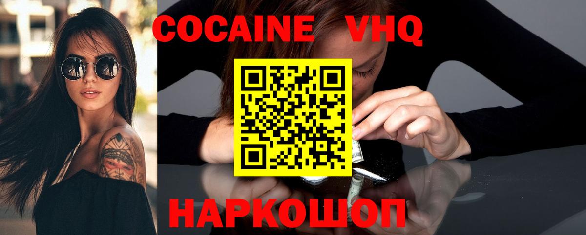 Cocaine 98% Краснотурьинск