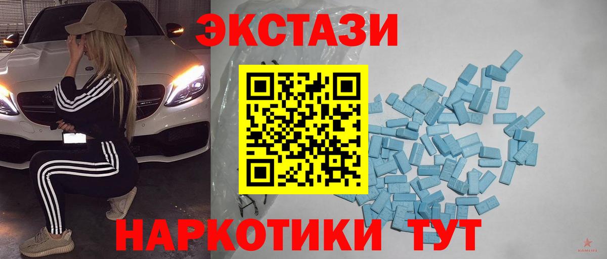 ЭКСТАЗИ 99% Краснотурьинск