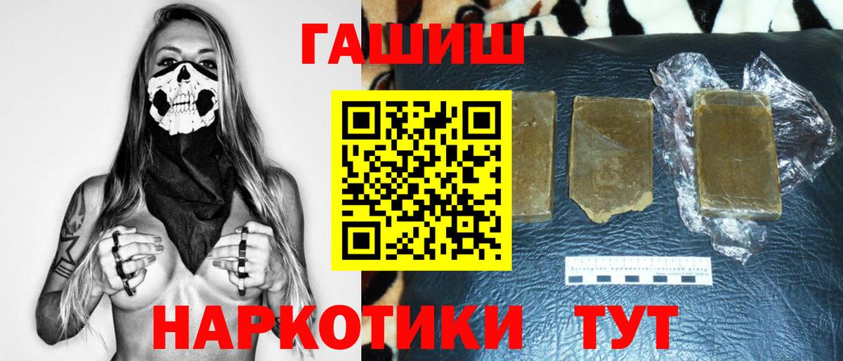 ГАШИШ Изолятор Краснотурьинск