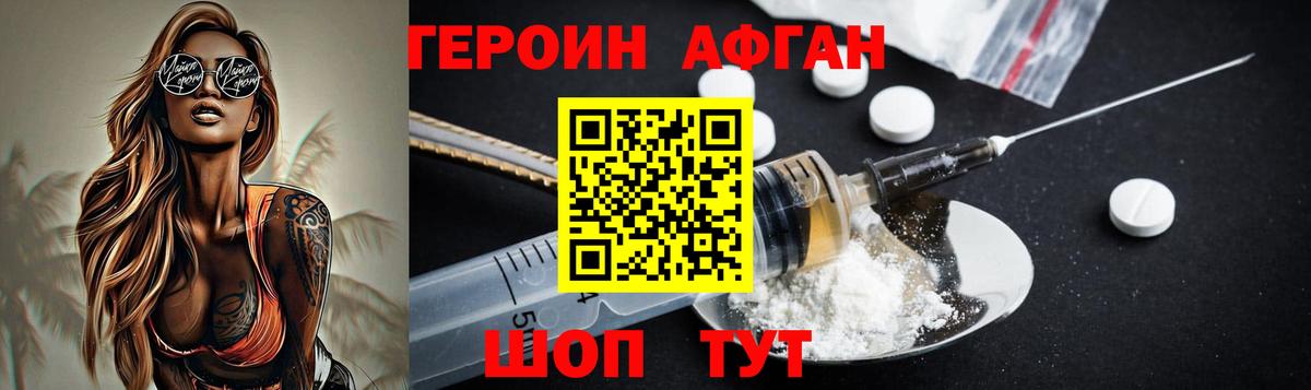 ГЕРОИН Heroin Краснотурьинск