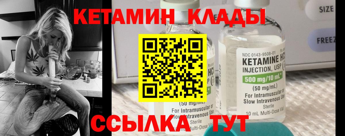 КЕТАМИН ketamine Краснотурьинск