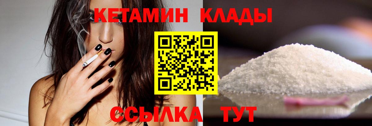 КЕТАМИН VHQ  ссылка на мегу как зайти  Краснотурьинск  Вход с VPN  КЕТАМИН VHQ 