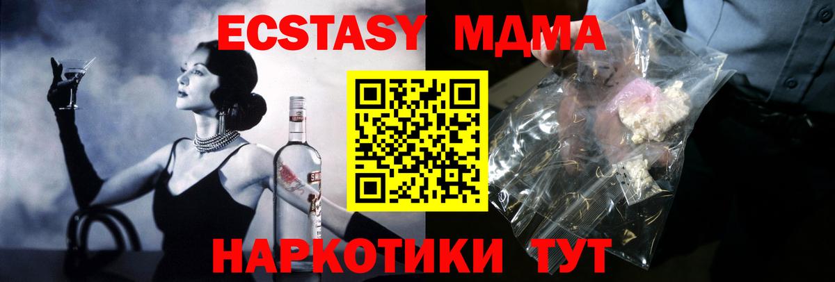 MDMA VHQ  МДМА crystal  Краснотурьинск  МДМА  Вход с VPN 