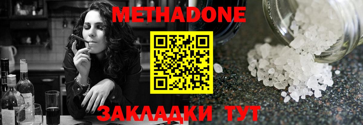 МЕТАДОН белоснежный Краснотурьинск