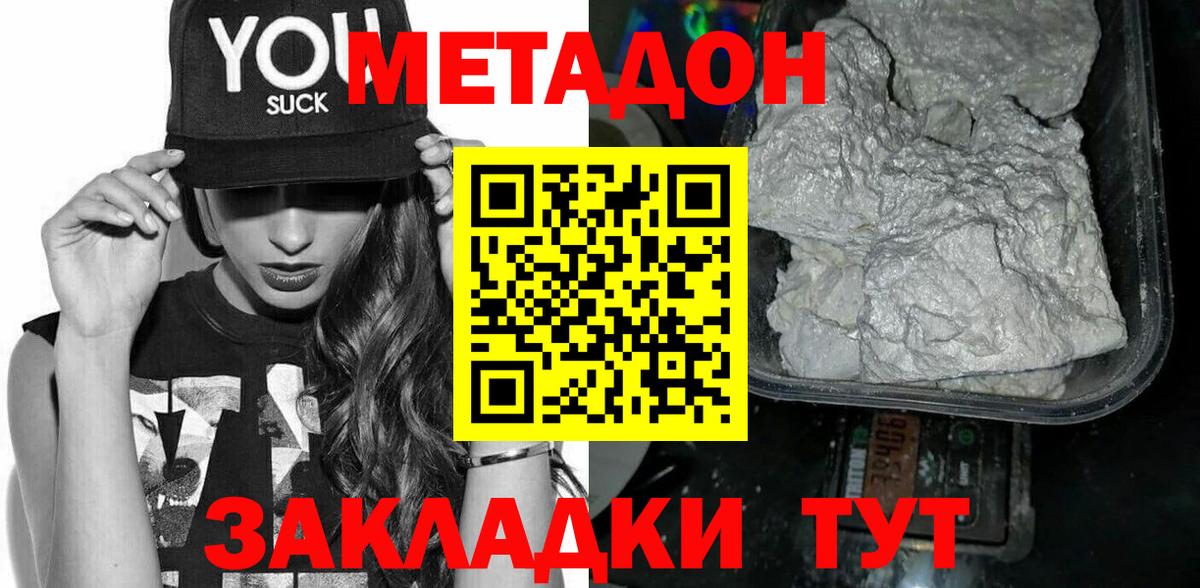 даркнет состав  Вход с VPN  Краснотурьинск  Метадон кристалл  Метадон VHQ 
