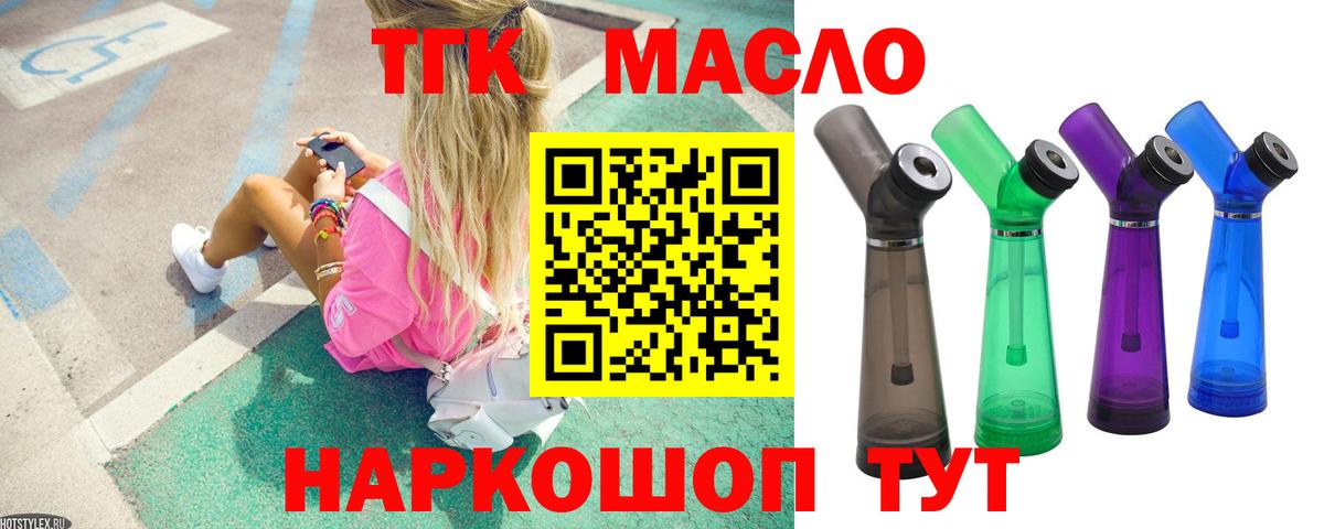 гидра   Дистиллят ТГК вейп  Вход с VPN  Краснотурьинск  даркнет сайт 